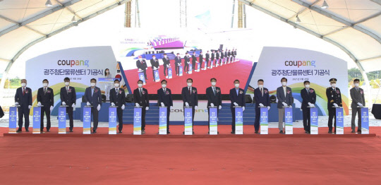 28일 광주광역시 광산구 평동3차 산업단지에서 '쿠팡 광주첨단물류센터 기공식'이 진행되고 있다. 쿠팡 제공